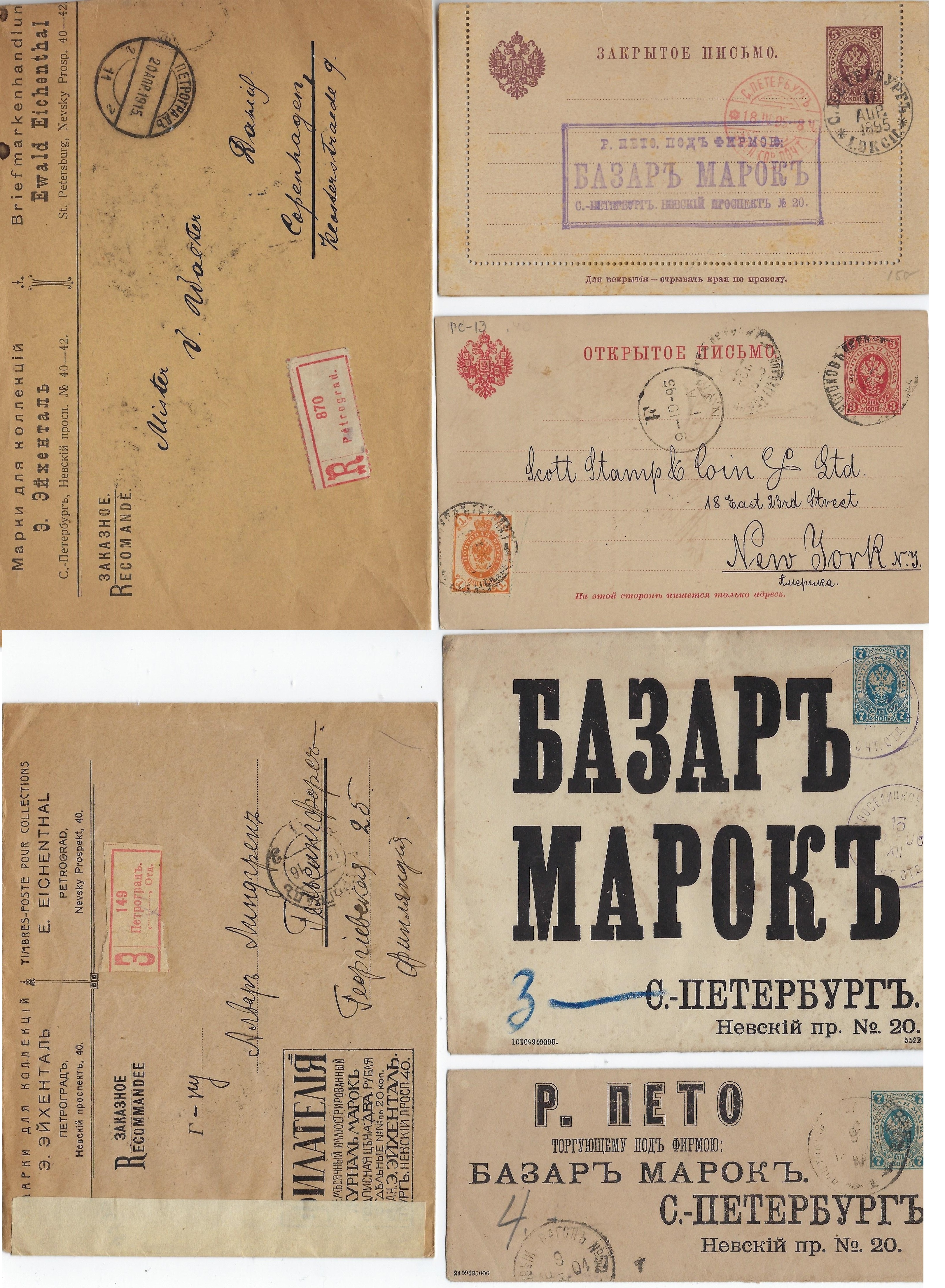 Russia Postal History - Postmarks postmarks Scott 00 